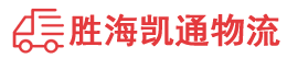 潮州到双桥区物流公司